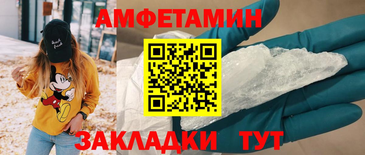 Amphetamine 97% Магнитогорск
