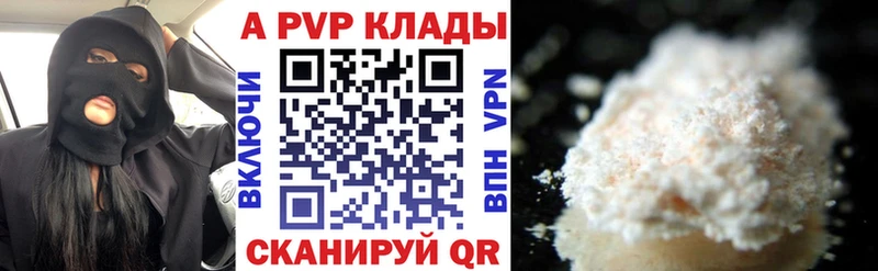 магазин    Магнитогорск  Alpha PVP Соль 