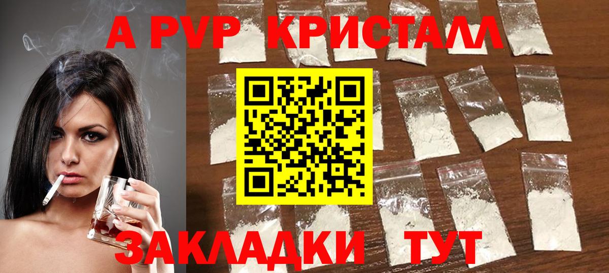 A-PVP СК КРИС  A PVP Crystall  Вход с VPN  Магнитогорск 