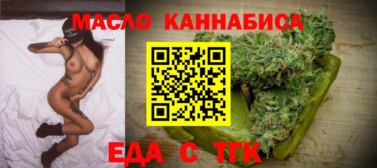 Печенье с ТГК марихуана  Вход с VPN  Магнитогорск 