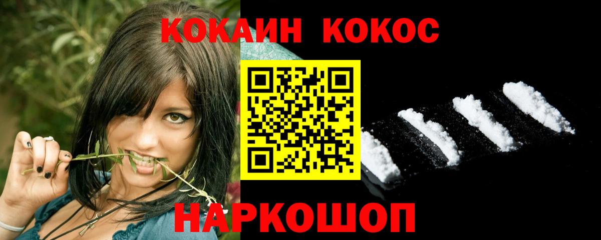 COCAIN Fish Scale Магнитогорск