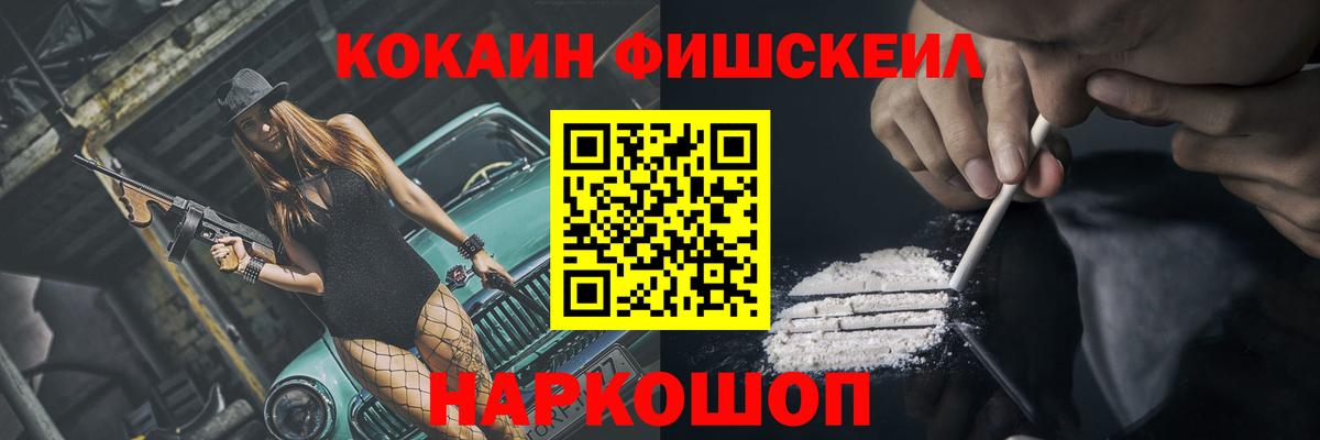 Cocaine 99%  КОКАИН VHQ  Вход с VPN  Магнитогорск 