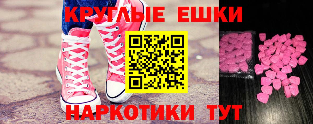 Экстази 99% Магнитогорск
