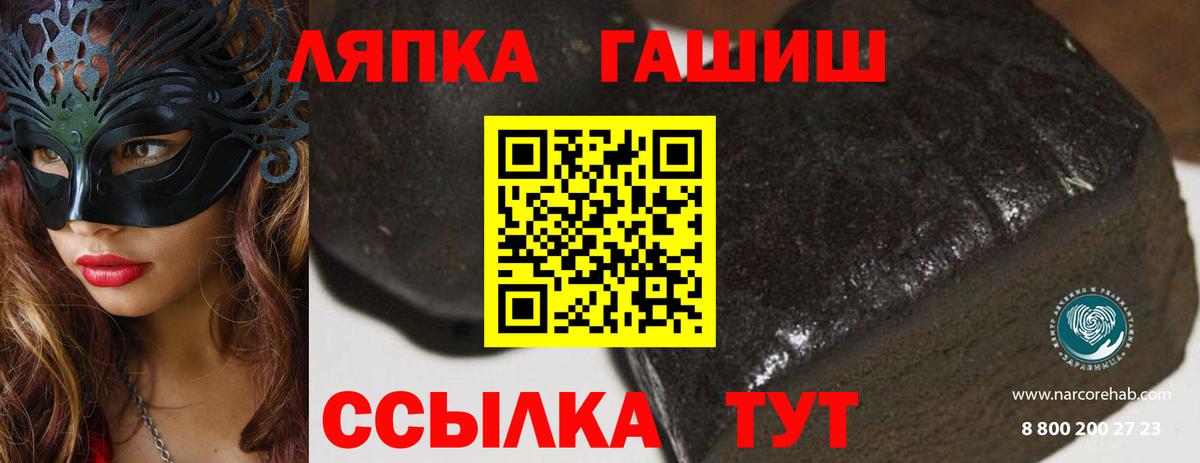 ГАШ Изолятор Магнитогорск