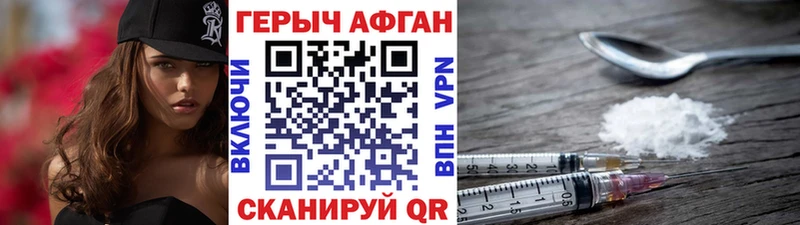 ГЕРОИН хмурый где купить наркоту Магнитогорск