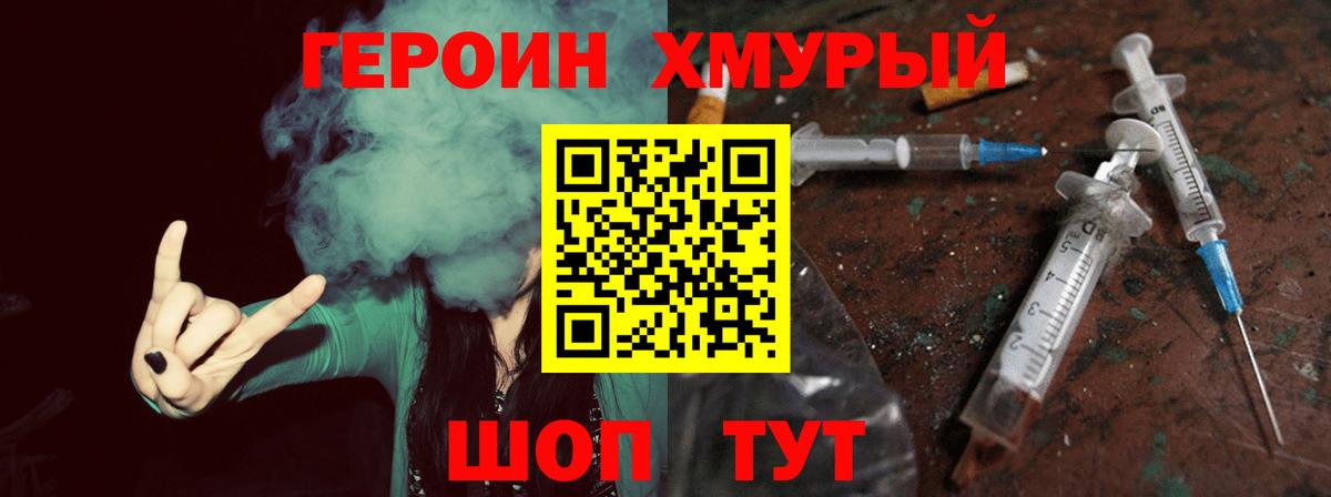Героин афганец Магнитогорск