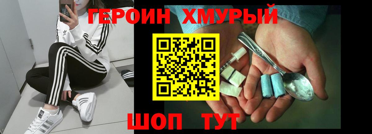ГЕРОИН VHQ  Героин  Магнитогорск  Вход с VPN 