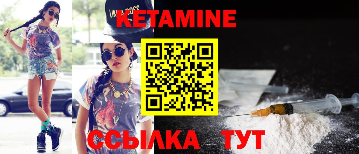 Кетамин VHQ  blacksprut ТОР  Магнитогорск  Вход с VPN  Кетамин ketamine 