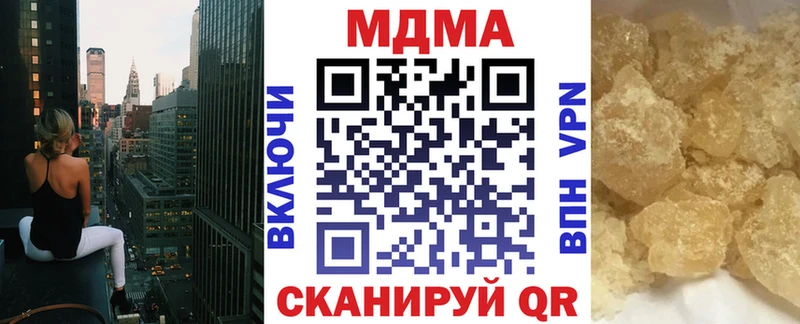 МДМА кристаллы  Магнитогорск 
