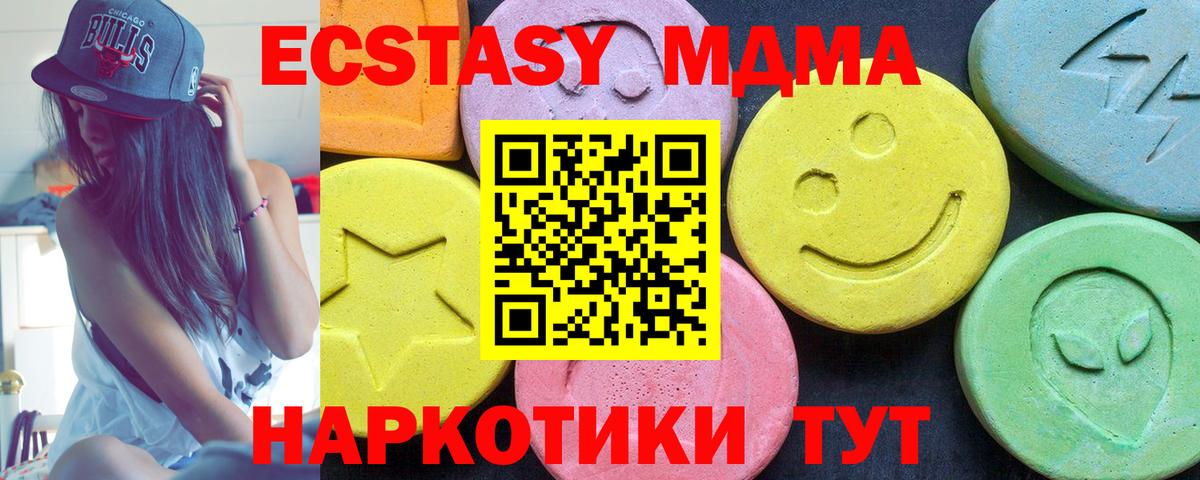 Магнитогорск  МДМА кристаллы  МДМА  MDMA молли  Вход с VPN 