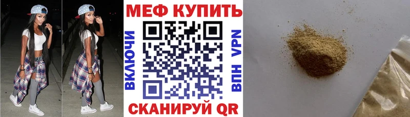 Мефедрон кристаллы Магнитогорск