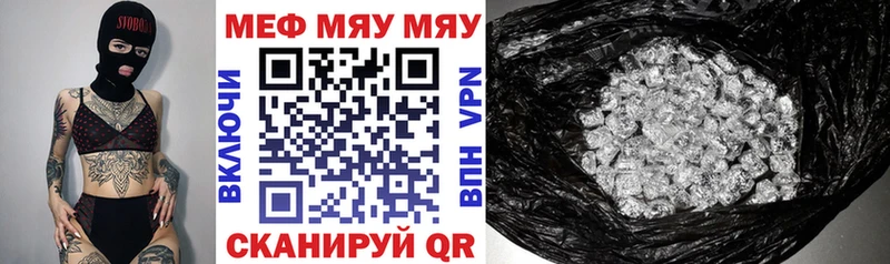 Мефедрон VHQ  купить наркотик  Магнитогорск 