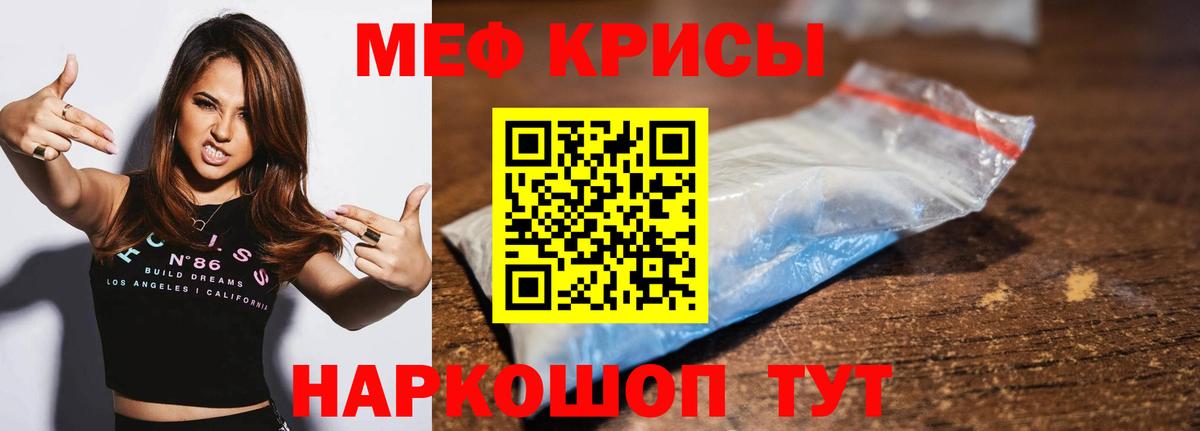 МЯУ-МЯУ  МЯУ-МЯУ 4 MMC  МЯУ-МЯУ мяу мяу  Меф  Вход с VPN  Магнитогорск 