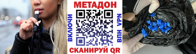 МЕТАДОН мёд  Магнитогорск 