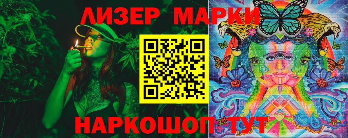 Марки N-bome 1,8мг  Наркотические марки  Марки N-bome 1,8мг  магазин продажи   Вход с VPN  Магнитогорск 