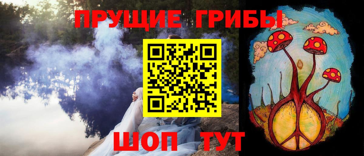Псилоцибиновые грибы MAGIC MUSHROOMS  Галлюциногенные грибы Cubensis  Магнитогорск  где продают наркотики  Вход с VPN 